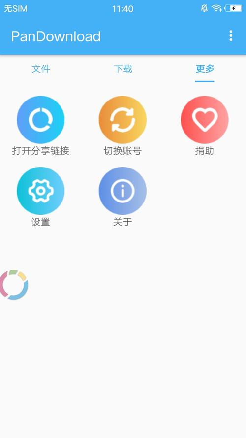 panDownload直接加速永久
