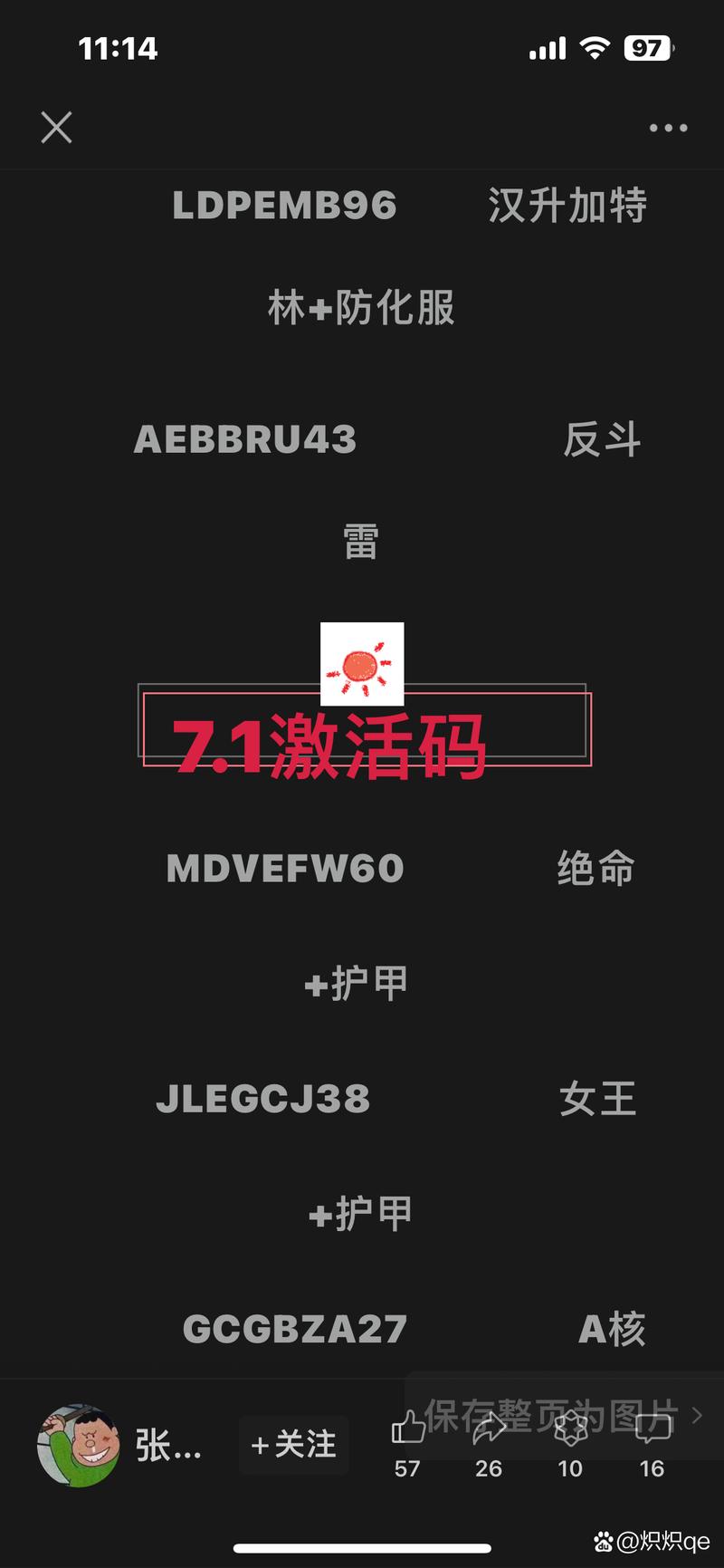全民射手红包版