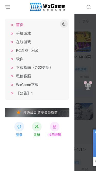 无邪游戏盒子正版破解无限配额