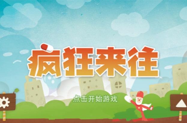 疯狂来往手游无限钻石版最新版本更新内容介绍