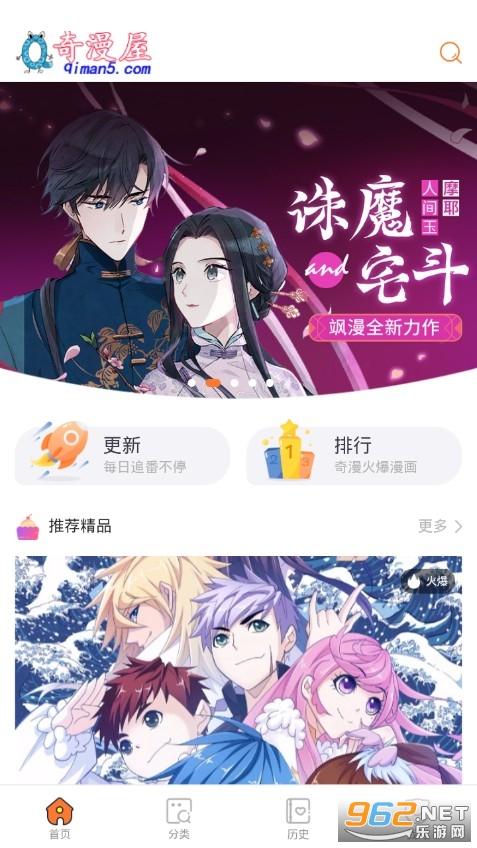 奇漫屋画漫画看书版