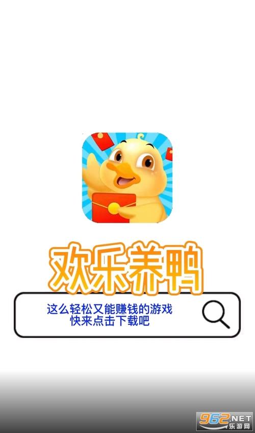 欢乐养鸭游戏无广告