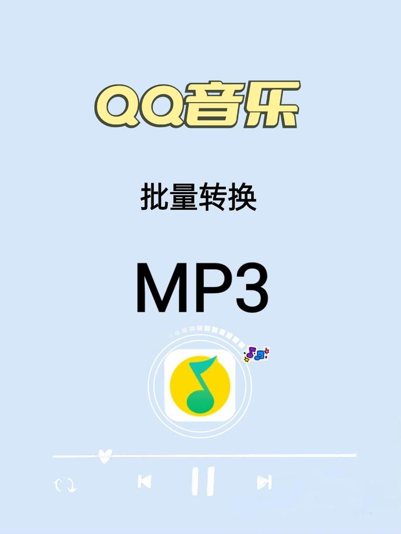 QQ音乐vip版破解不升级修改版