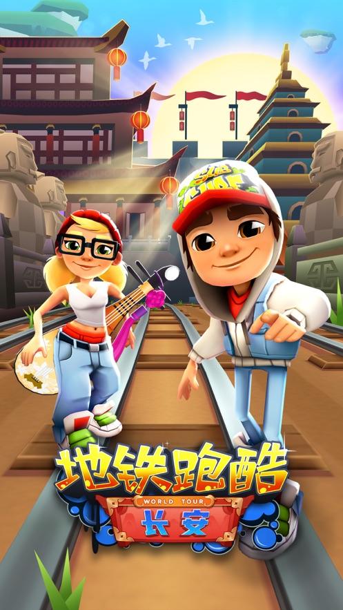 地铁跑酷五时咸鱼梦想家版本安装到手机