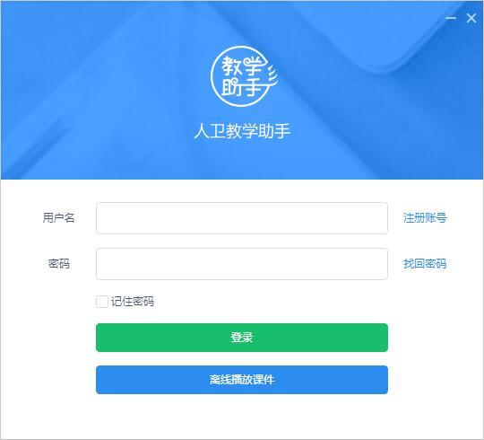 人卫教学助手网页版入口看书版