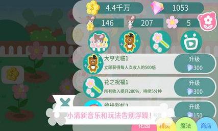 塔塔花园赚钱游戏缩略图