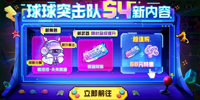球球大作战两周年印记礼包官方助手