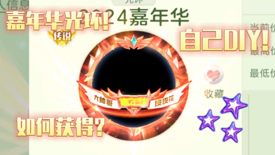 球球大作战六一光环获取器