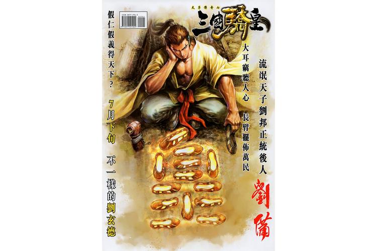 刘备文小说免付费