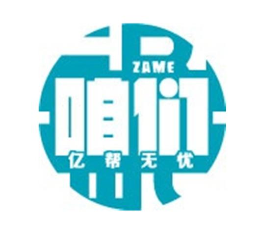 亿帮扶(手赚平台)