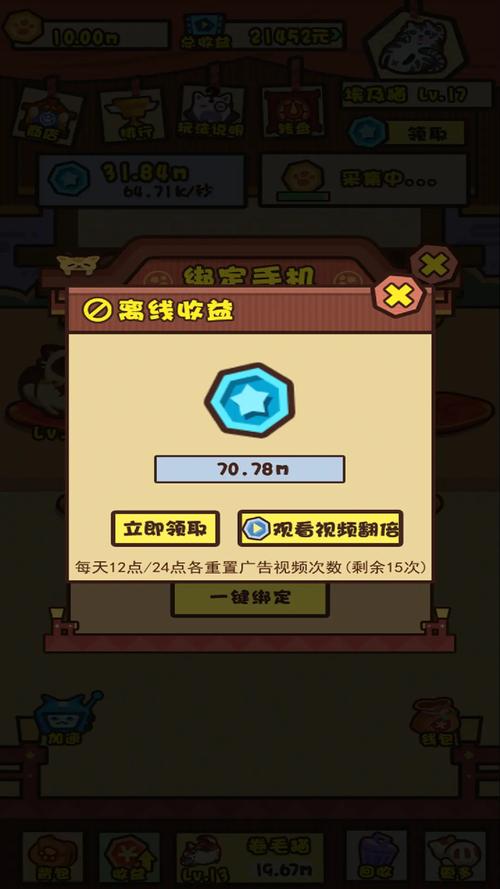 养猫计划(游戏赚钱)缩略图