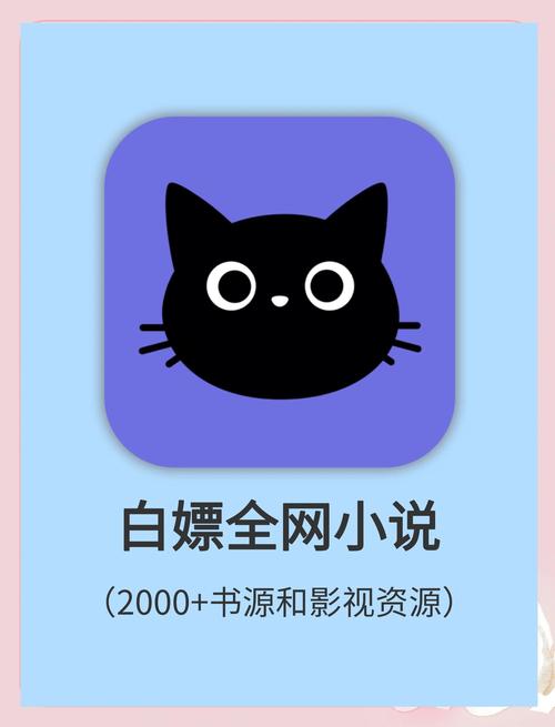 喵喵追书app