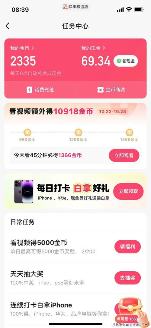九么免费抖音版无限阅读币版