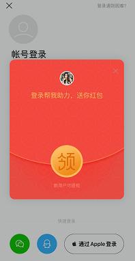 陌陌自动抢红包软件红包版
