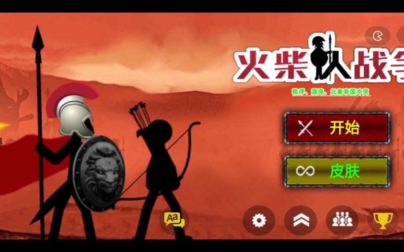 火柴人帝国盗版老版本截图