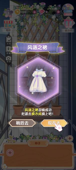 花园物语红包版永不升级版