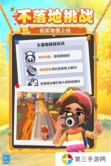 地铁跑酷左灯公益红包正版截图