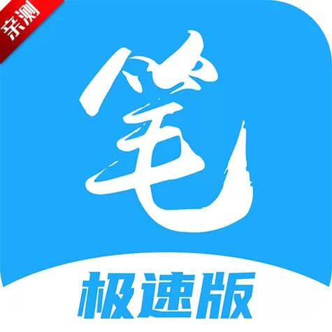 笔趣阁app蓝色版无广告无限刷邀请版