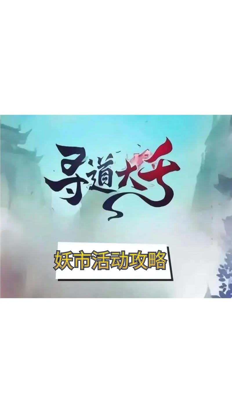 寻道大千999999修为修改器永久会员版
