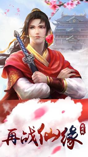 仙剑奇侠传3D免费漫画罗刹鬼婆内购最新版
