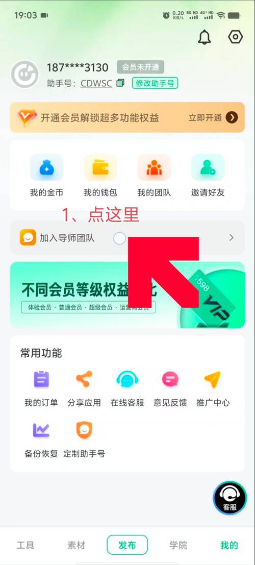 wc666vip画质助手最新版兑换码截图