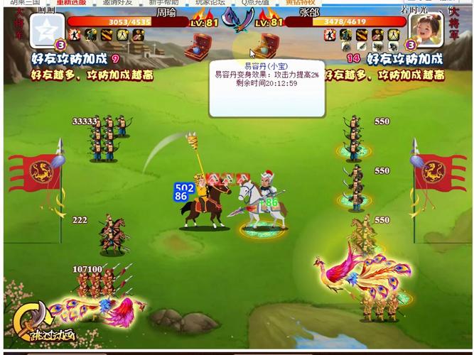 qq胡莱三国辅助工具手机版