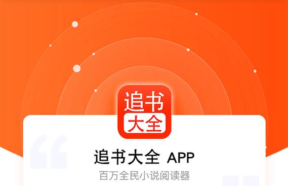 追更小说阅读器官方版永不升级版