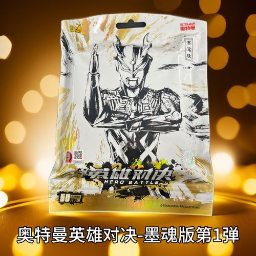 决斗奥特曼英雄