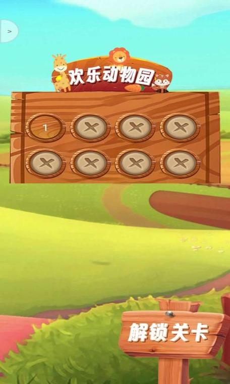 欢乐动物园红包