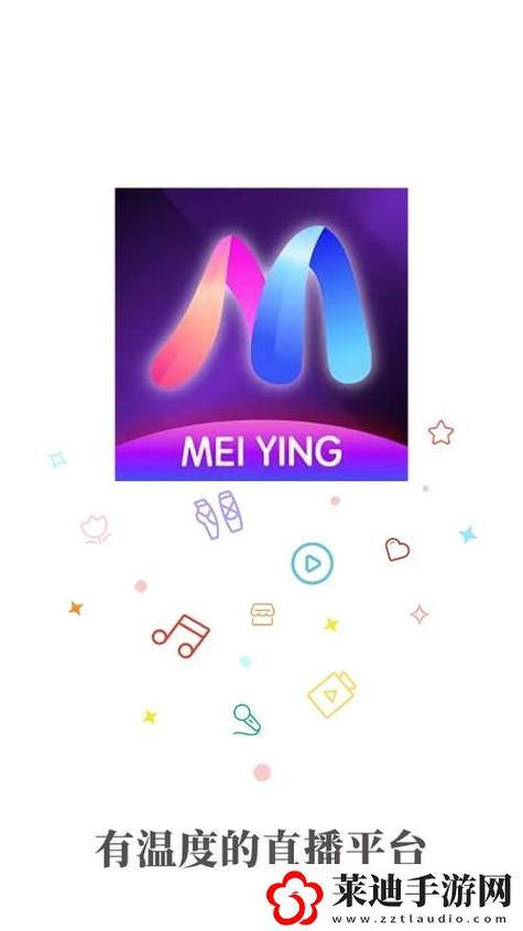 魅影直播游客免登录修改版图标