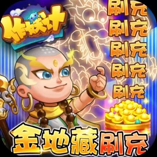 作妖计刷元宝修改器光环加速版