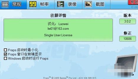 Fraps游戏录像软件安卓版特色无限次数版