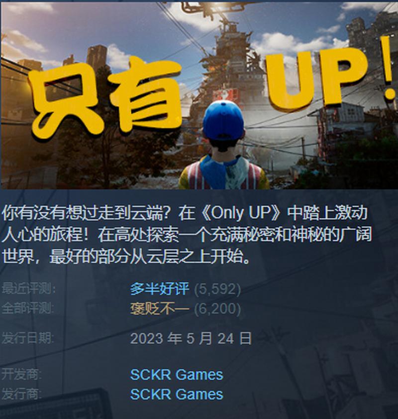 坐在缸子里的人游戏无需付费版