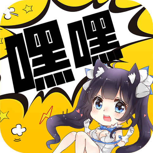 嘿嘿连载解锁VIP
