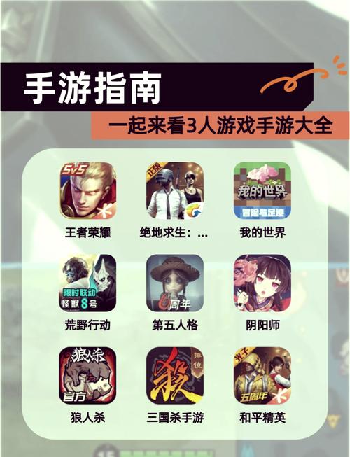 多人单机游戏手机版
