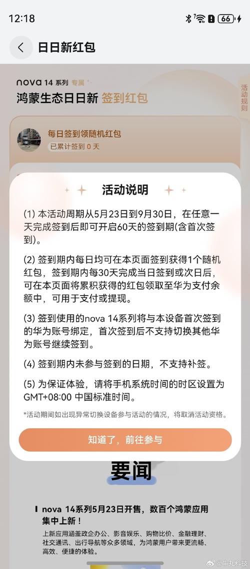 鸿蒙系统支持哪些手机型号红包正版