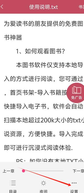 全搜小说内购版缩略图