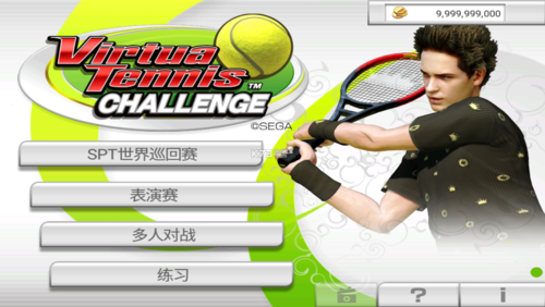 vr网球挑战赛最新版本抢先版