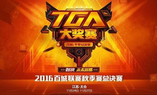 TGA2012穿越火线总决赛无删减版