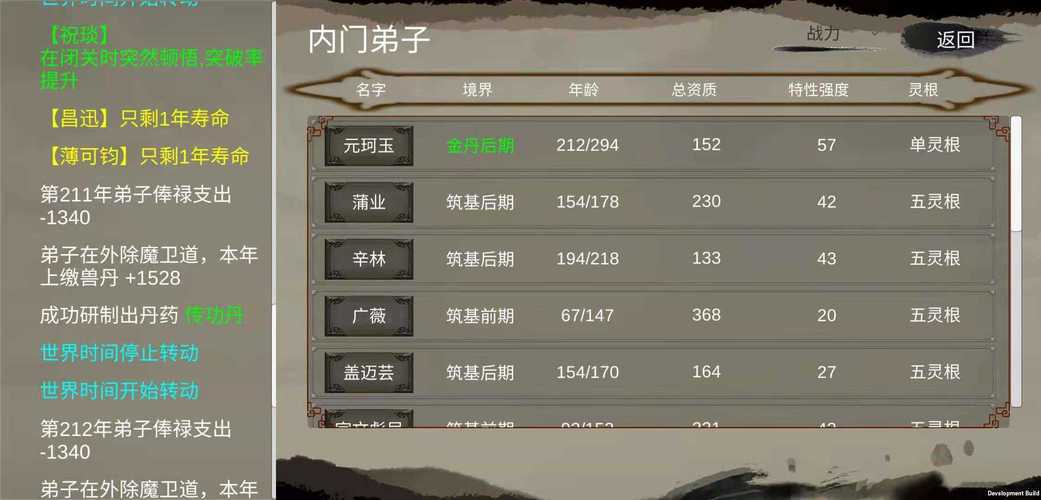 仙破解版内置修改器无广告正版
