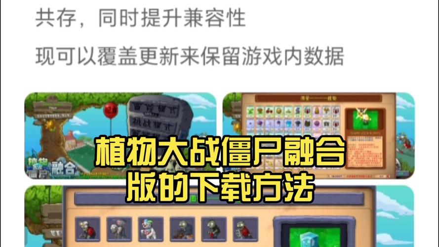 pvz融合版修改器手机版永久会员版