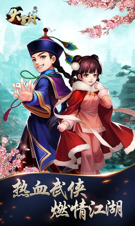 大掌门1无限元宝版在线阅读