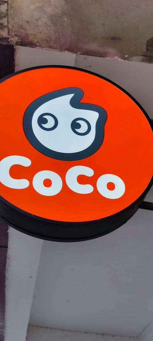 COCO无限阅读