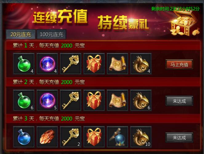 传奇送满级vip最新版