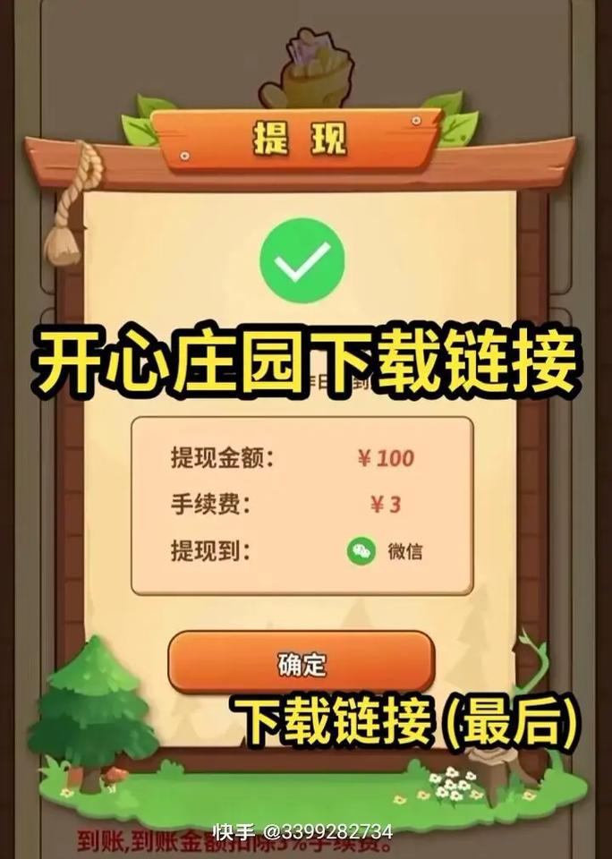 欢乐庄园养鸡赚钱