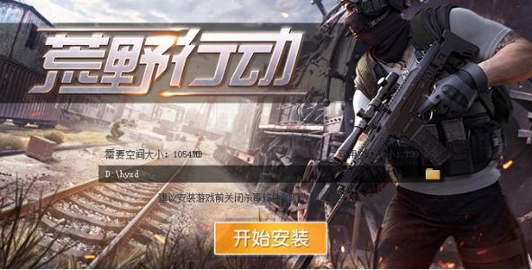 荒野行动pc端科技最新版本更新内容对比在线阅读