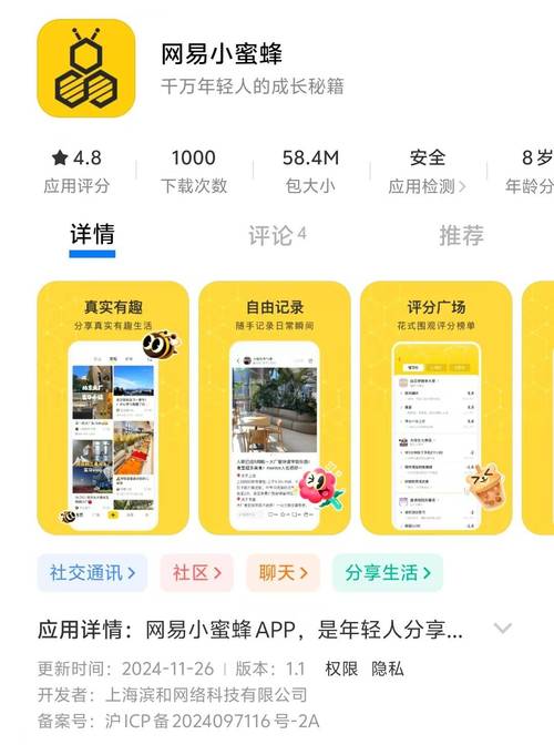 小蜜蜂手机挂机赚钱
