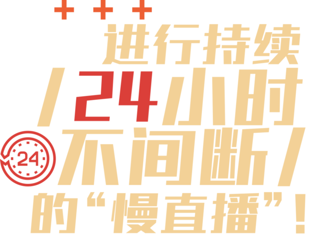 b站24小时直播间免费无限制版