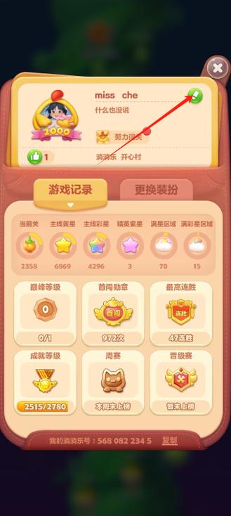 消消达人红包赚金版