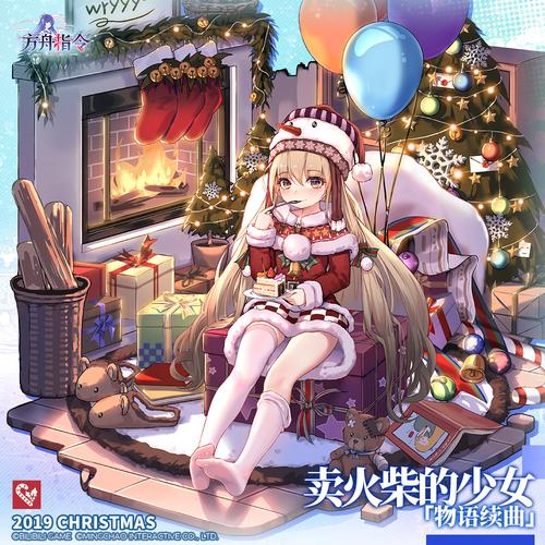 花与卖火柴的少女安卓